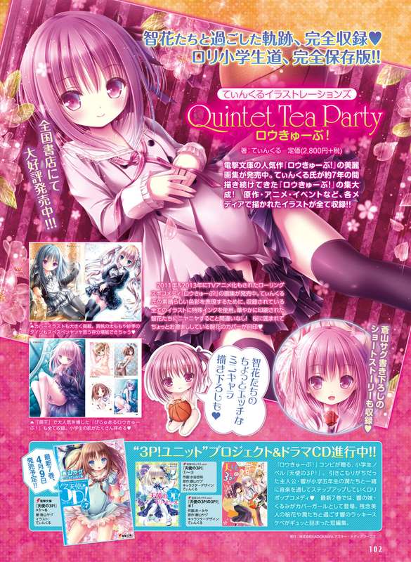 Dengeki Otona no Moeoh Vol.05 1